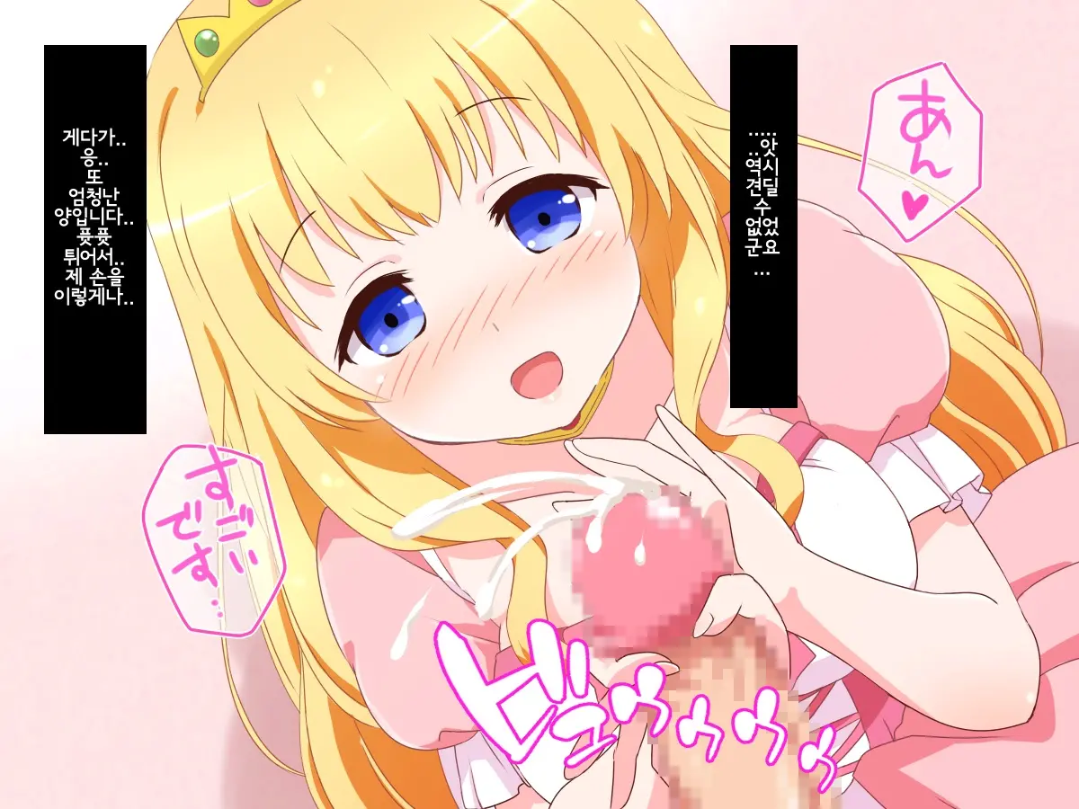 Seijun Ohimesama No Ama Ama Soro Kaizen Tokkun